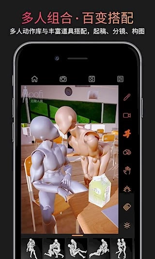 Pofi无限人偶安卓版2