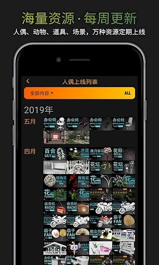 Pofi无限人偶安卓版3