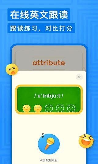 有道少儿词典安卓版2