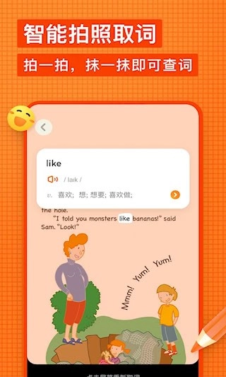 有道少儿词典安卓版3