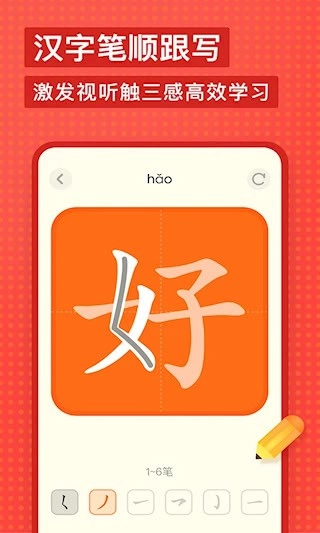 有道少儿词典安卓版4