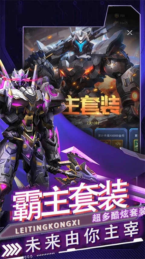 雷霆空袭正版图2