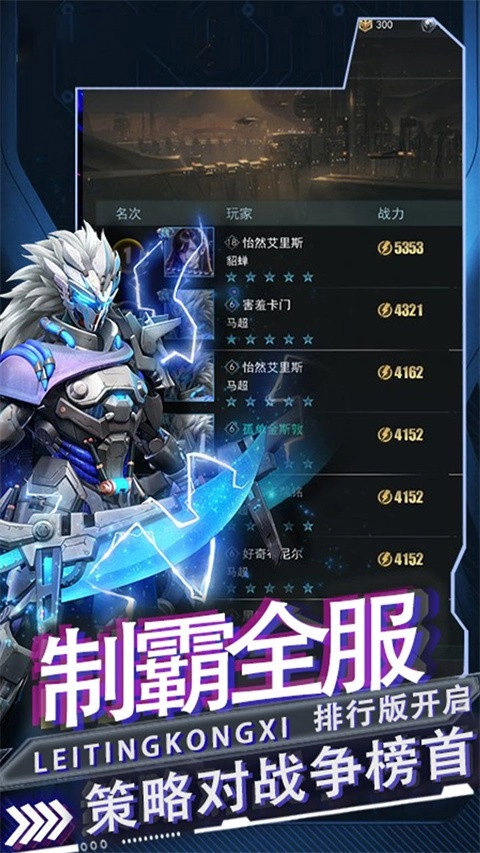 雷霆空袭正版图4