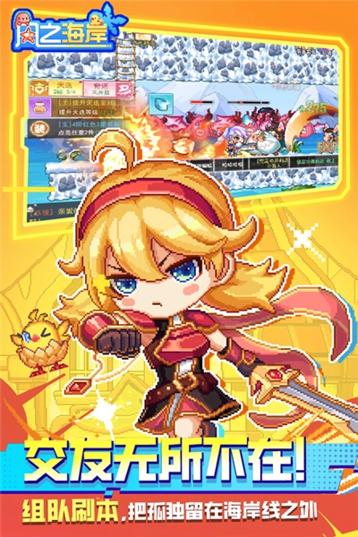 风之海岸最新版