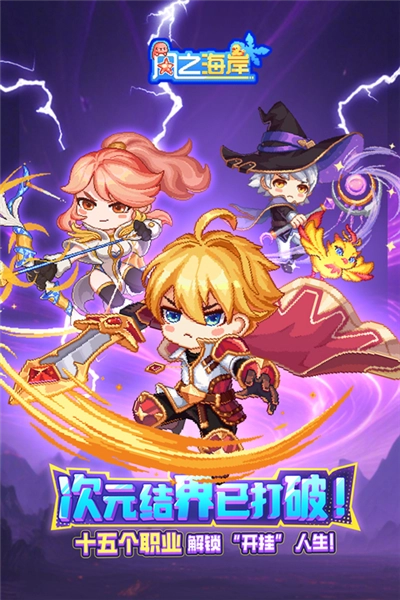 风之海岸最新版