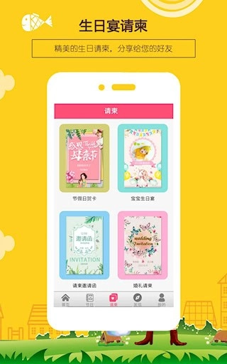 生日提醒助手安卓版截圖2