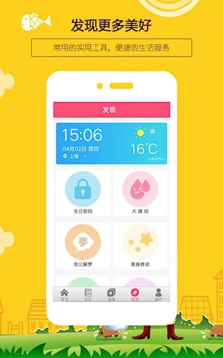 生日提醒助手安卓版截圖3