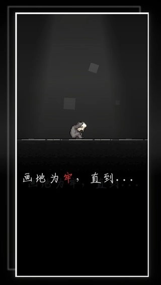 我的至暗时刻免费版1