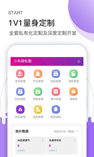小布袋助手安卓版图3
