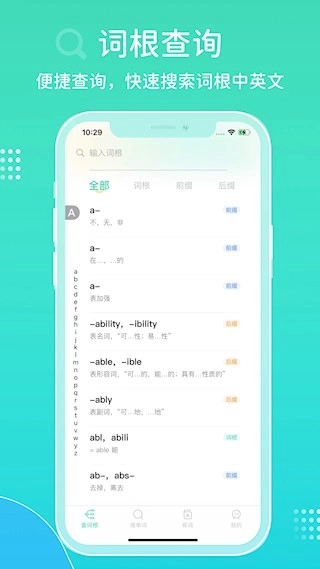 图样词根词典(5)