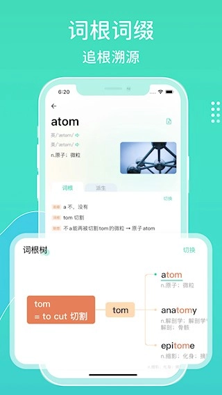 图样词根词典(2)