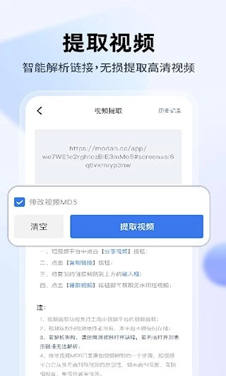 去水印安卓版图3
