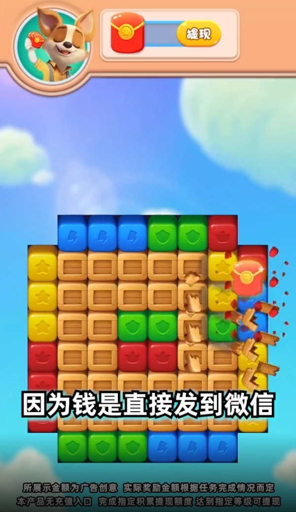 汪汪旅行记红包版