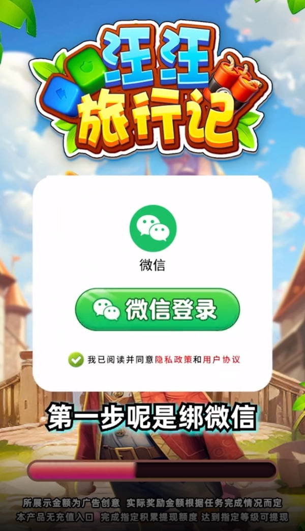 汪汪旅行记红包版