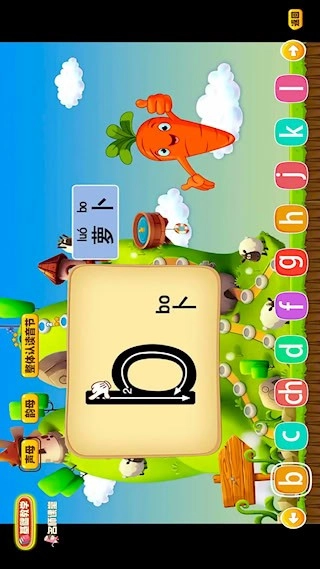 拼音岛大冒险安卓版截图4