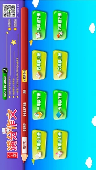 拼音岛大冒险安卓版截图2