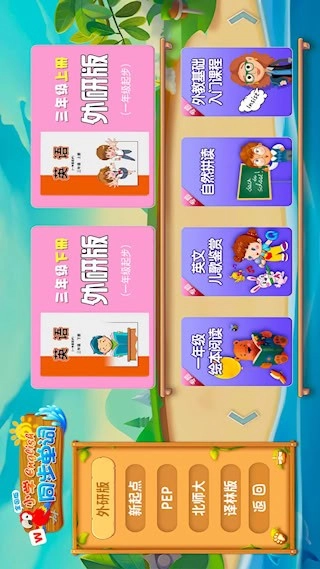 拼音岛大冒险安卓版截图1