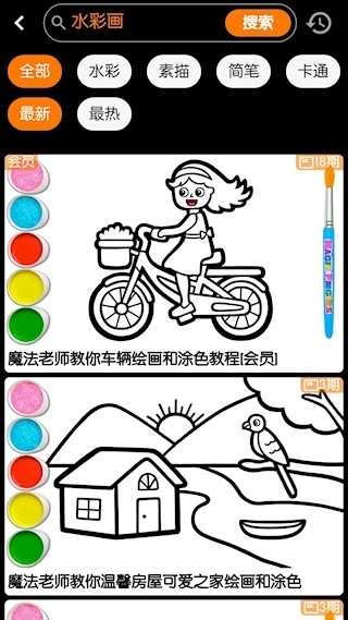 魔术画画安卓版图4