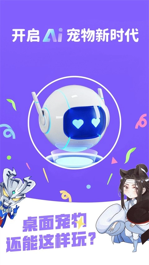 图图宠物安卓版图3