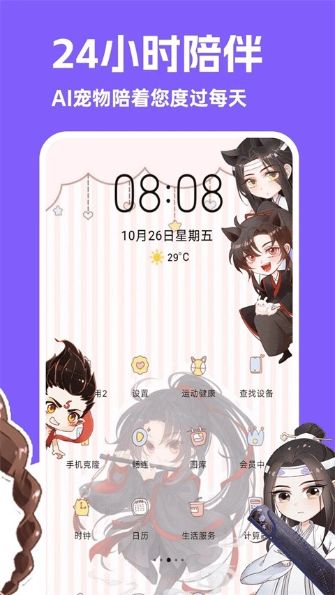 图图宠物安卓版图1