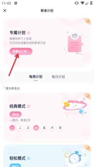 柚子轻断食正版