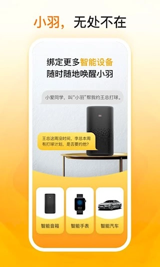 羽约运动安卓版