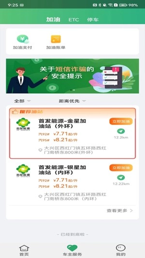 乐速通免费版图4