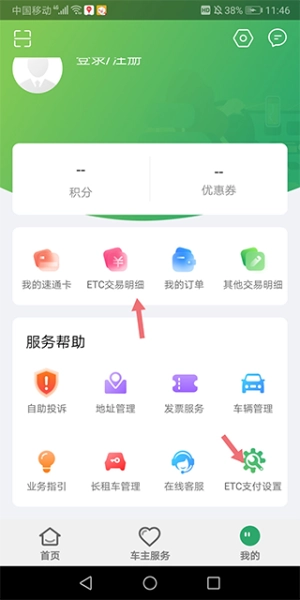 乐速通免费版