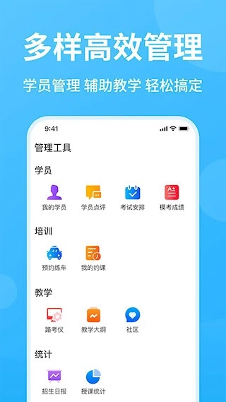 教练精灵安卓版图2