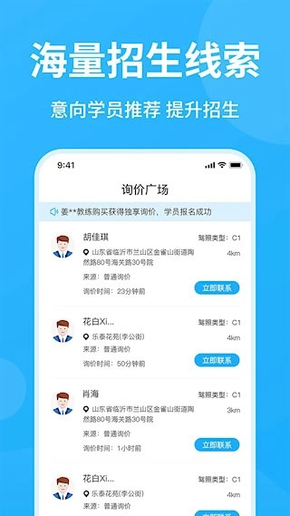 教练精灵安卓版图4