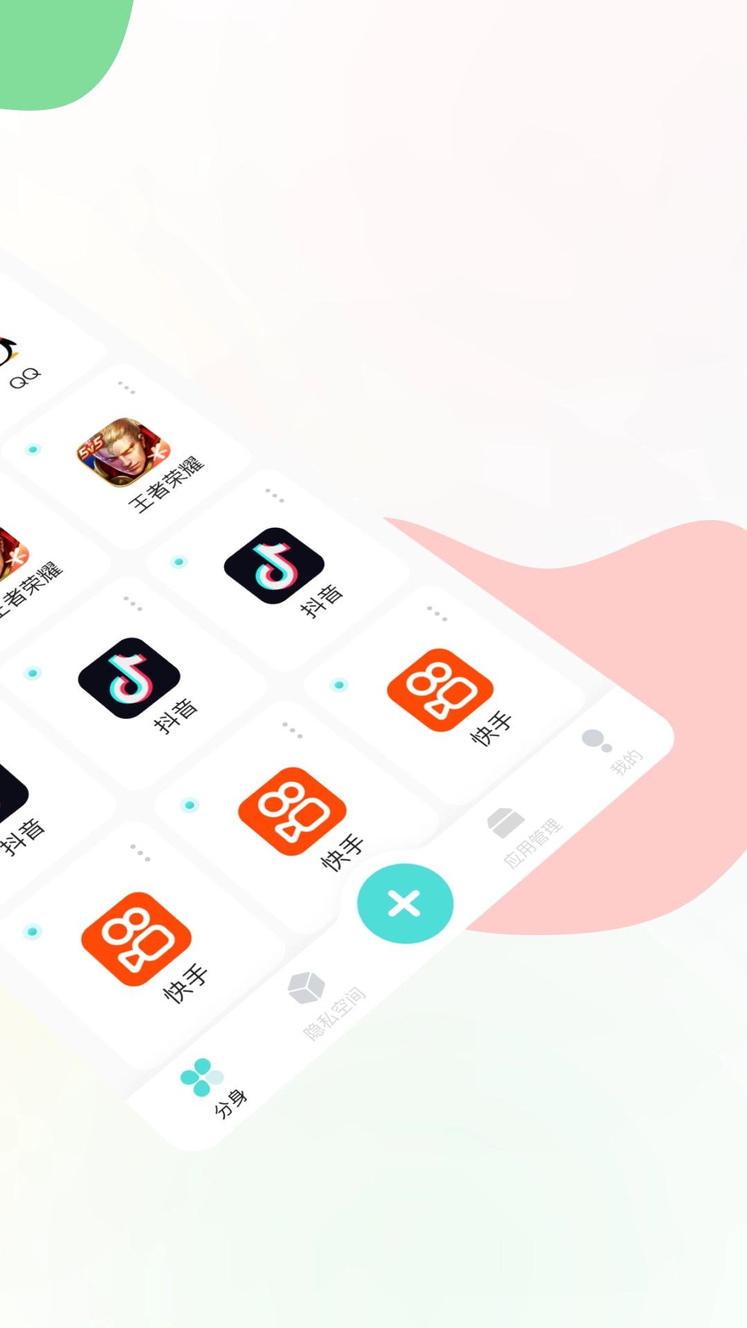 麻吉分身安卓版图3