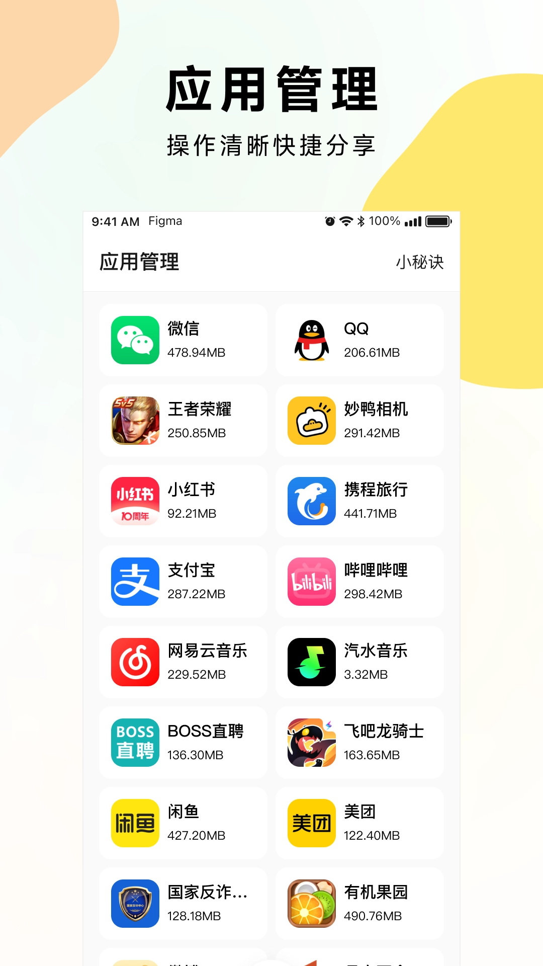 麻吉分身安卓版图2