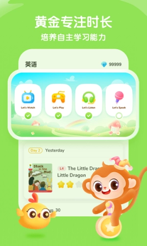 奇奇学最新版截图1