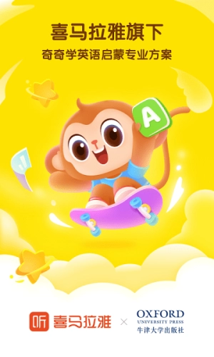 奇奇学最新版截图0