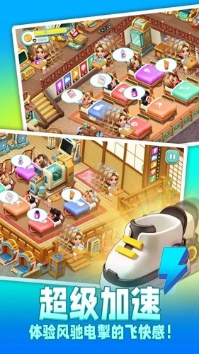 时光疗愈院中文版截图0