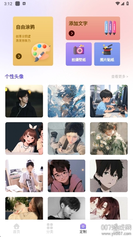 MangaOne壁纸安卓版图1