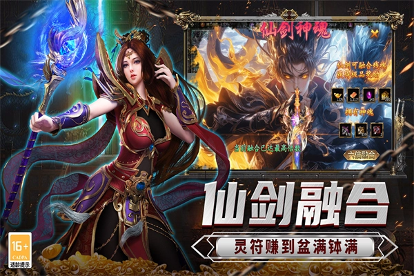 传说大陆安卓版截图1