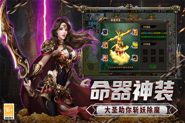 传说大陆安卓版截图2