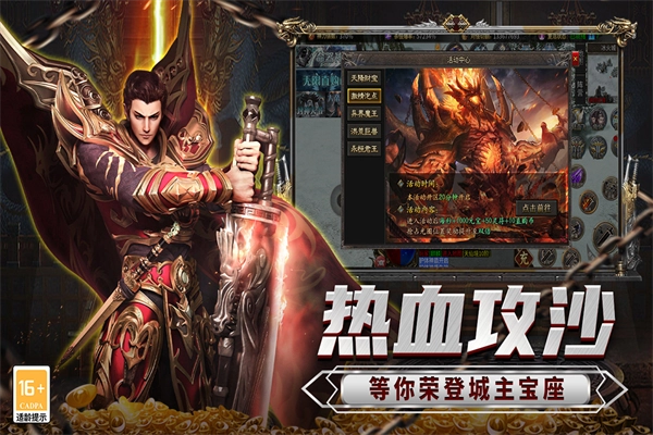 传说大陆安卓版截图3