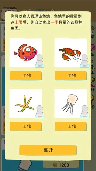 鱼王大亨最新版(2)