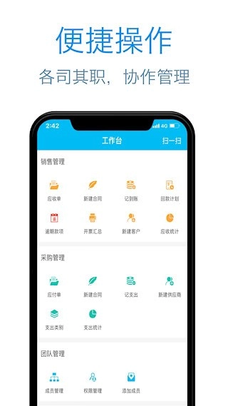 记应收安卓版截图0