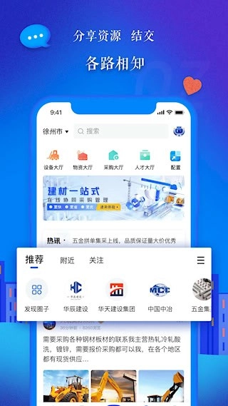 乐筑安卓版截图1