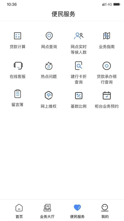 天津公积金最新版(3)