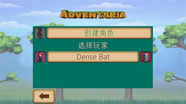 创造与冒险汉化版(2)