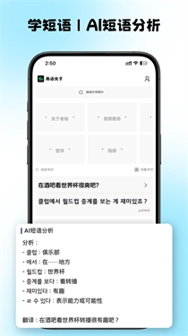 韩语快学正版图2