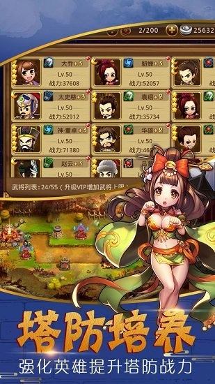 群雄三国单机版手游