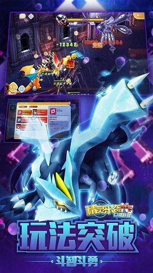 口袋妖怪ns腾讯登录