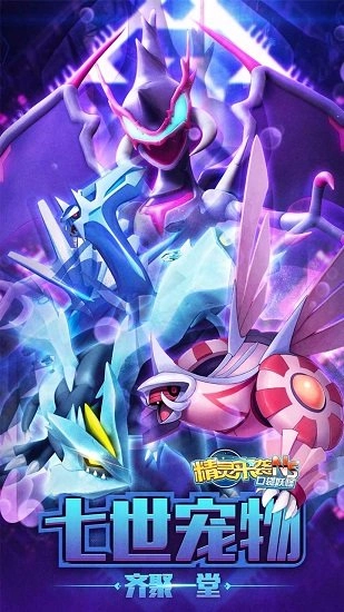 口袋妖怪ns腾讯登录