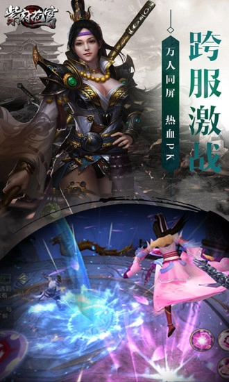 紫府苍穹斗罗服图3