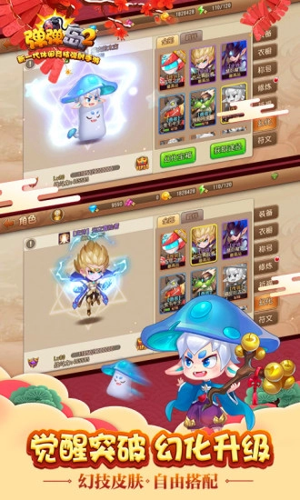 弹弹岛2测试服(3)